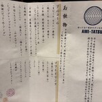 屋形船 あみ達 - 