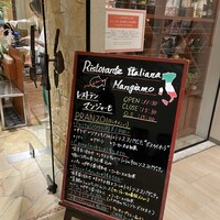 マンジャーモ - 