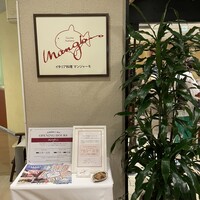 マンジャーモ - 