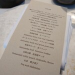 VANKA - コースメニュー 立秋の候