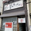 拳ラーメン