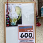 青森丸洋食品 - 