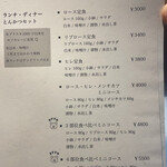 とんかつ comocchi - 