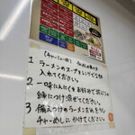 らーめん与壱 - 