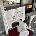 らーめん与壱 - 