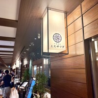 中国菜厨 エスサワダ 新丸ビル店 - 