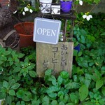 カフェ ラフィーネ - 