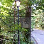 カフェ ラフィーネ - 