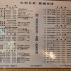 登龍 麻布店