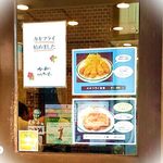 （2014.10.10再訪）カキフライ始めました