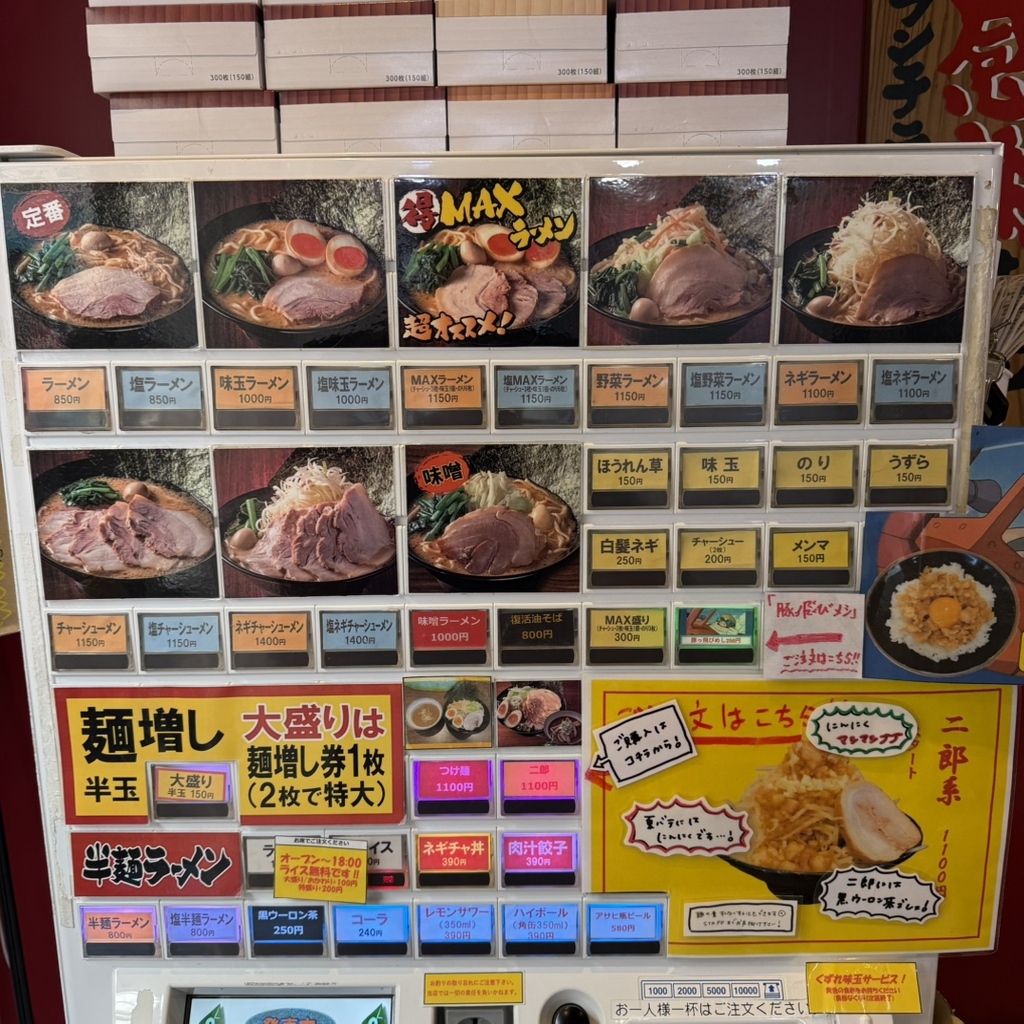 メニュー写真 : 晴天家 十条店 - 十条/ラーメン | 食べログ