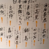 和食や ちそう - １合徳利で提供されました