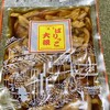 坂倉味噌醤油 株式会社 本店