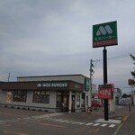 モスバーガー - 