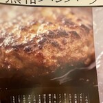 熟成焼肉 格之進 TOKYO - 