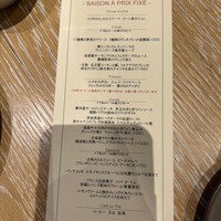 Le Beurre Noisette NAGOYA - 