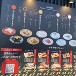 廻転寿司弁慶 - 外のメニュー表