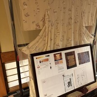 鎌倉御代川 - 