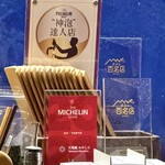 天婦羅 みやしろ - 