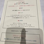 神楽坂タンテボーネ - 