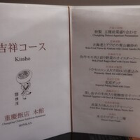 横浜中華街 重慶飯店 本館 - 