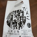 大正軒 - 