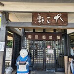 大正軒 - 