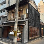 鮨処 すさび湯 - 