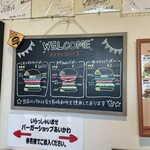 バーガーショップ あいかわ - 