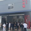 家系総本山 吉村家