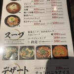 焼肉 まっしぐら - 