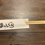 焼肉 まっしぐら - 