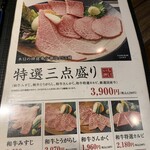 焼肉 まっしぐら - 