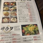 焼肉 まっしぐら - 