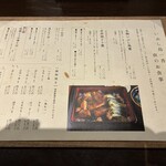 いぶし鳥 一香 - 