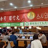 若竹丸 アミュプラザ長崎店