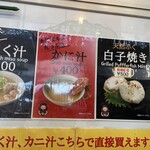 唐戸市場タケショー - 