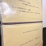 とんかつ食房 厚○ - 