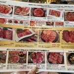 恵比寿焼肉　kintan - 