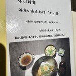 とんかつ食房 厚○ - 