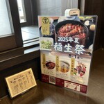 ひつまぶし稲生 - 
