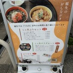 ひつまぶし稲生 - 