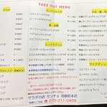 サラダの店サンチョ - 