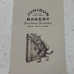 ジュウニブンベーカリー 新宿店 - 