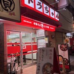 川口トラちゃんラーメン - 外観（ラーメン激戦区にあった）