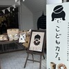 Ufufu Donut Kyu Karuizawa Ten - 