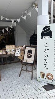Ufufu Donut Kyu Karuizawa Ten
