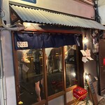 呑み場 ウメダうめだ - 十三の立ち飲み街。オシャレやで❤️