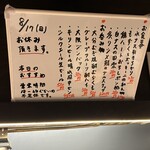 呑み場 ウメダうめだ - メニュー（本日のおすすめ）