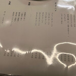 呑み場 ウメダうめだ - メニュー（飲み物①）